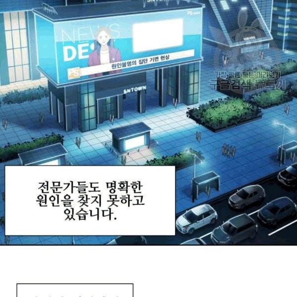 열렙전사 2부 79화 2