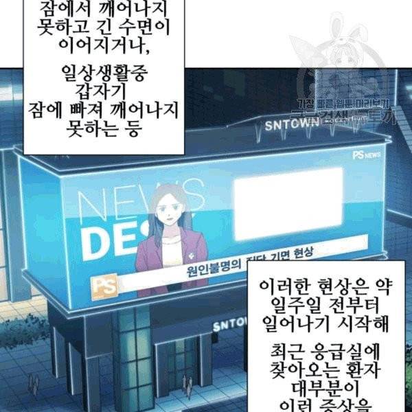 열렙전사 2부 79화 3