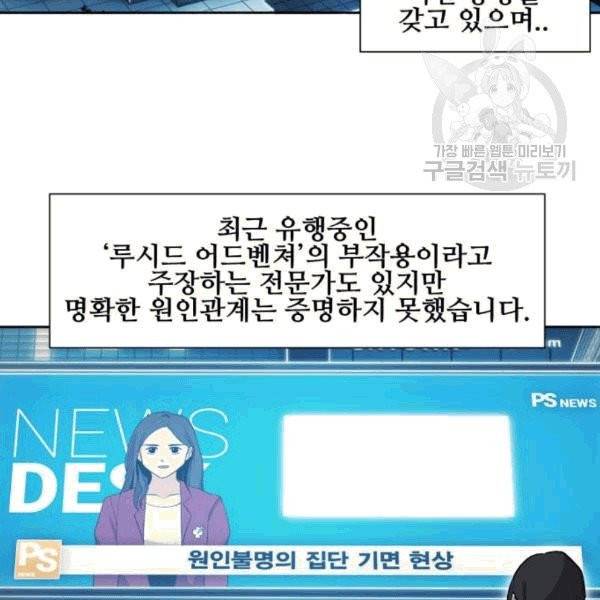 열렙전사 2부 79화 4