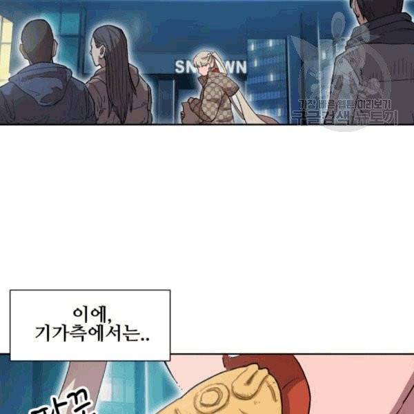 열렙전사 2부 79화 5
