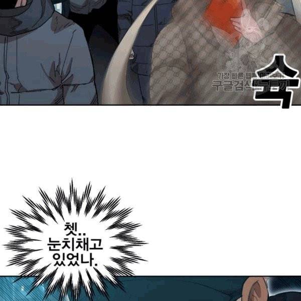 열렙전사 2부 79화 10