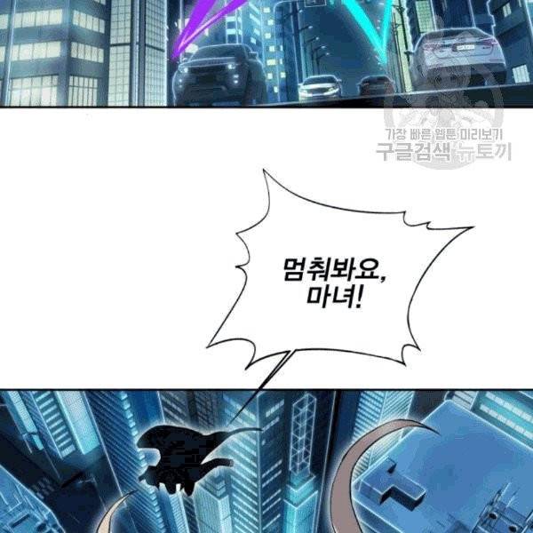 열렙전사 2부 79화 13