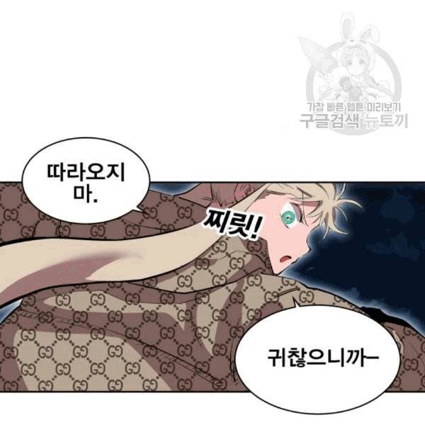 열렙전사 2부 79화 15