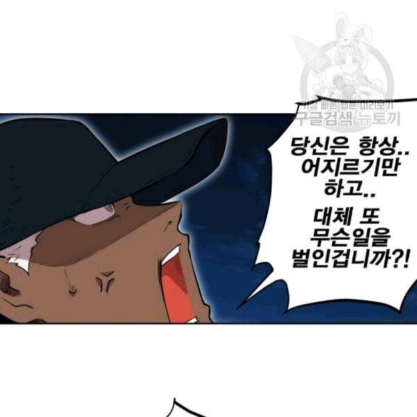 열렙전사 2부 79화 16