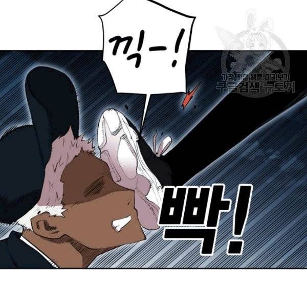 열렙전사 2부 79화 17
