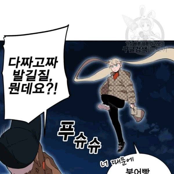 열렙전사 2부 79화 18