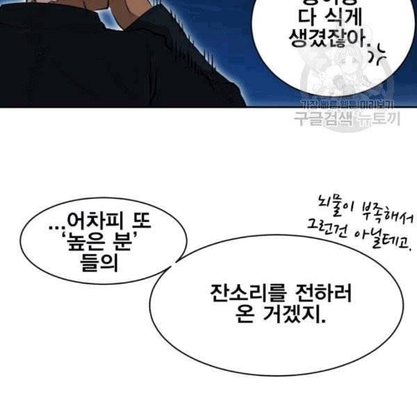 열렙전사 2부 79화 19