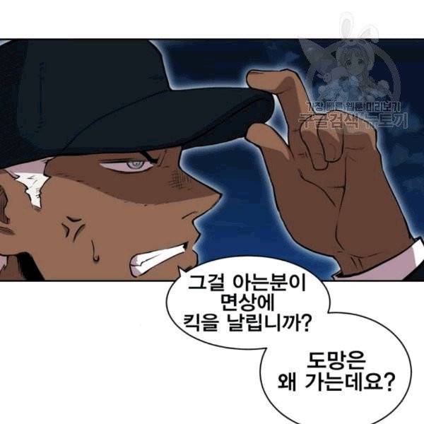 열렙전사 2부 79화 20