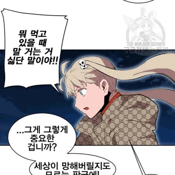 열렙전사 2부 79화 21