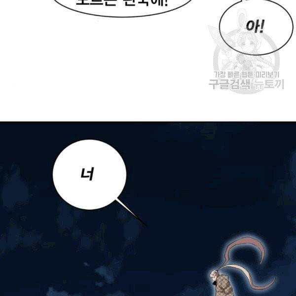 열렙전사 2부 79화 22