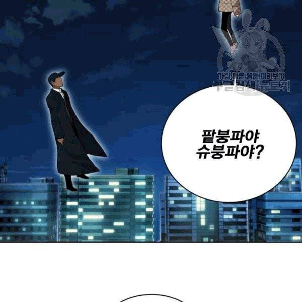 열렙전사 2부 79화 23