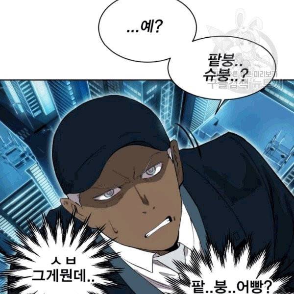 열렙전사 2부 79화 24