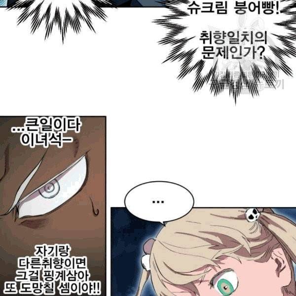 열렙전사 2부 79화 25