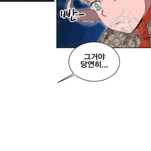 열렙전사 2부 79화 26