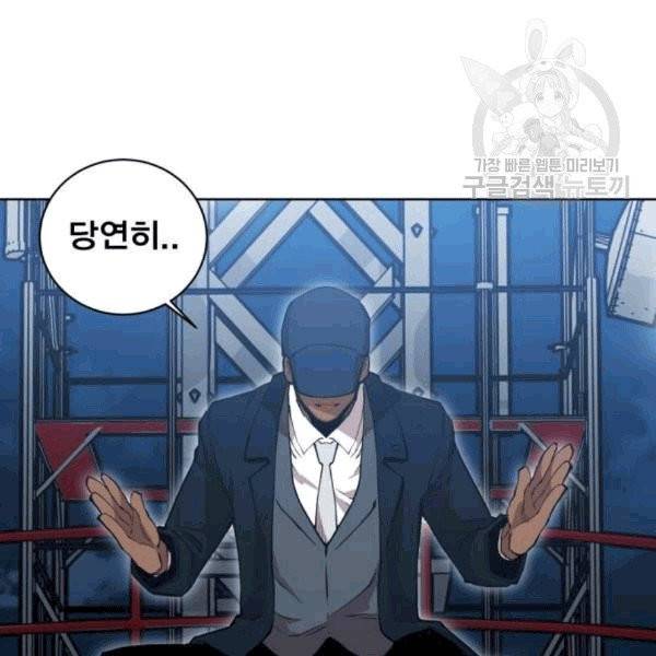 열렙전사 2부 79화 28