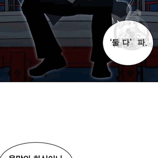 열렙전사 2부 79화 29