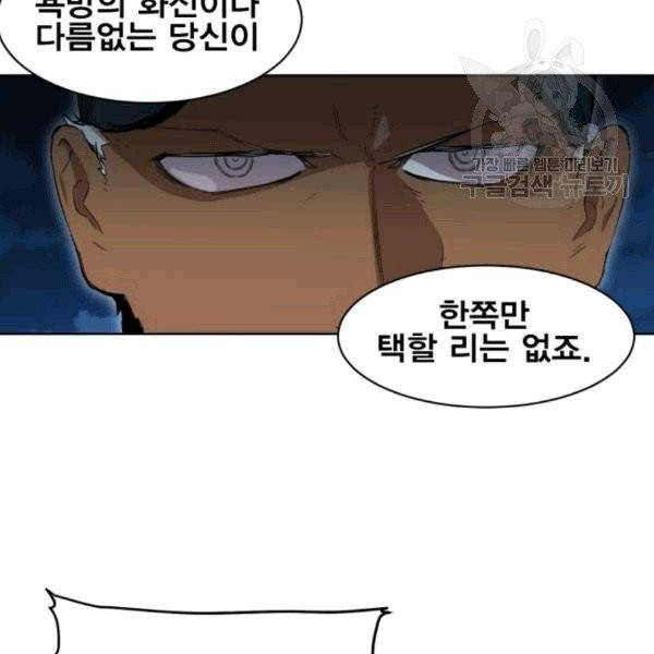 열렙전사 2부 79화 30