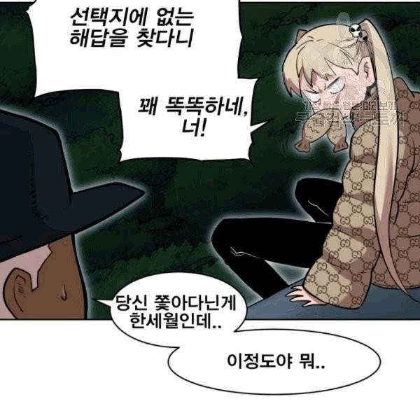 열렙전사 2부 79화 31