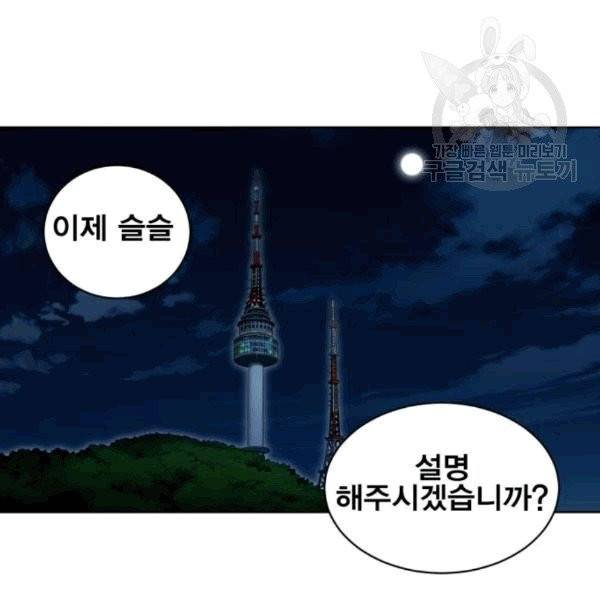 열렙전사 2부 79화 32