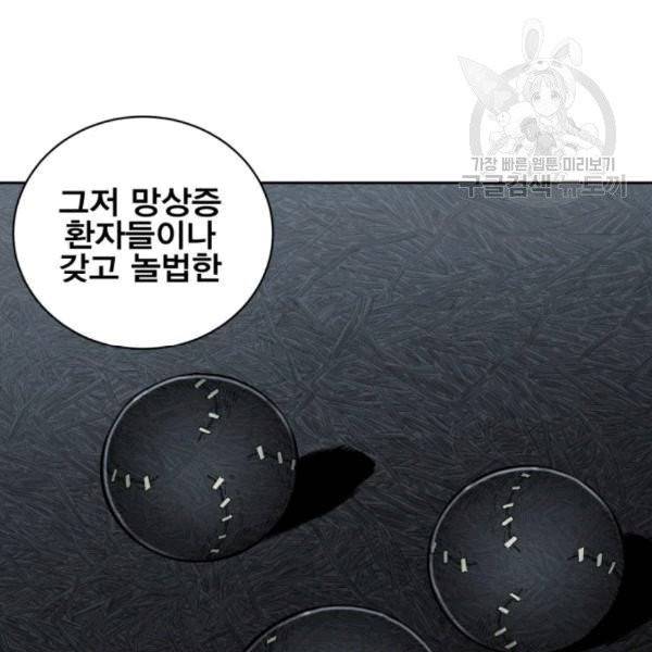 열렙전사 2부 79화 33