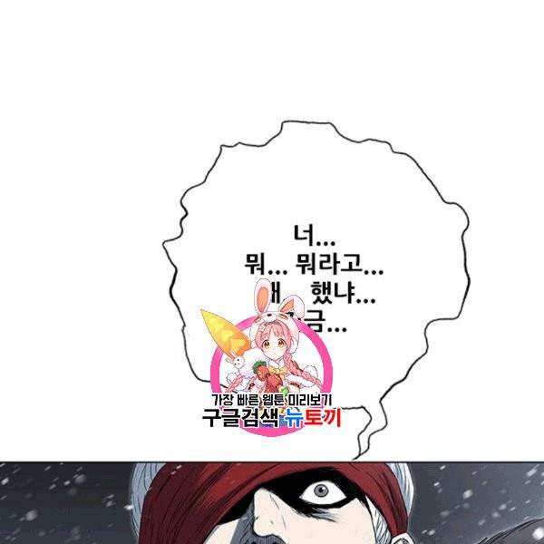 호랑이 형님 213화 1