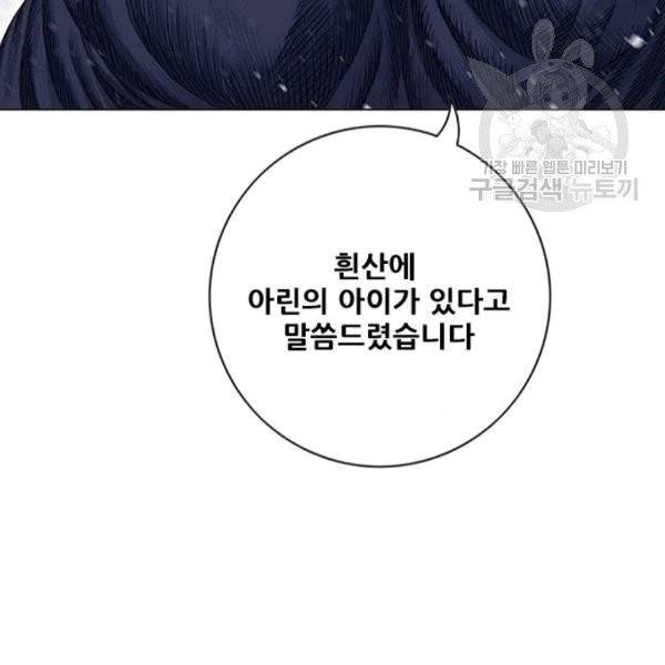호랑이 형님 213화 4