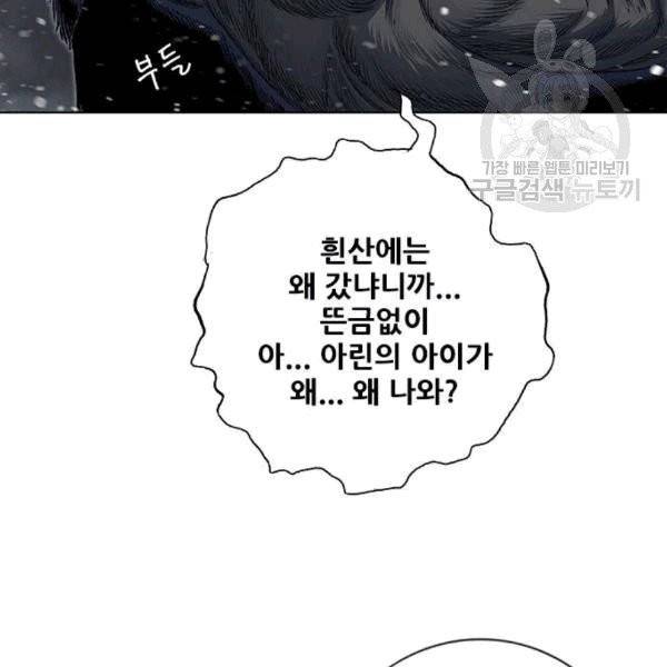 호랑이 형님 213화 6