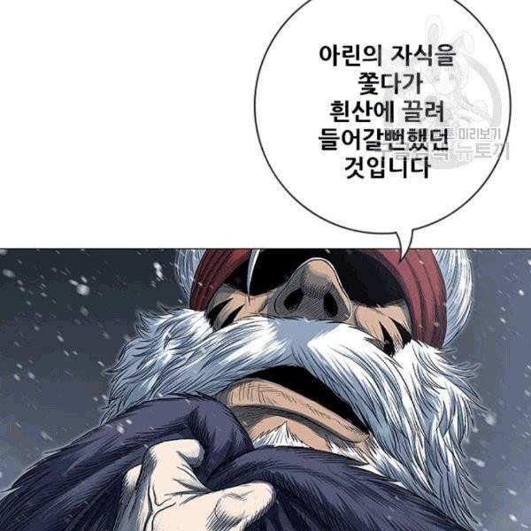 호랑이 형님 213화 7