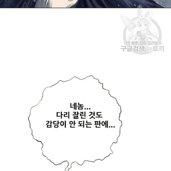 호랑이 형님 213화 8