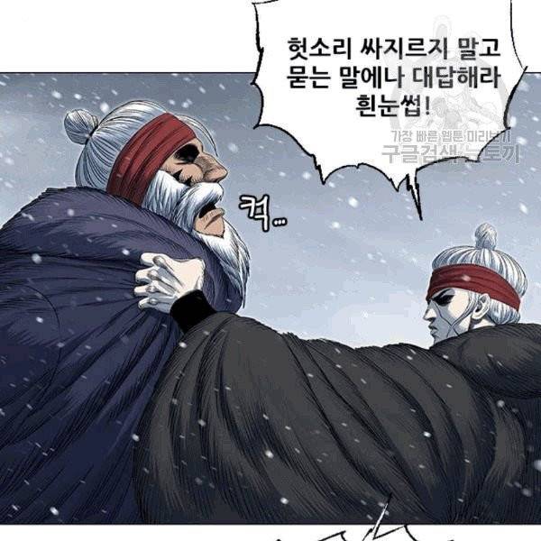 호랑이 형님 213화 11