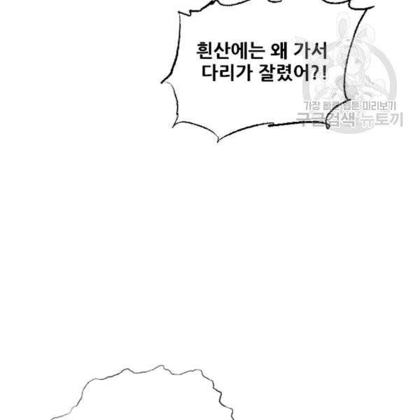 호랑이 형님 213화 12