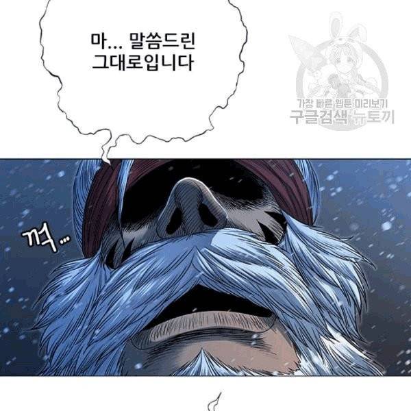 호랑이 형님 213화 13
