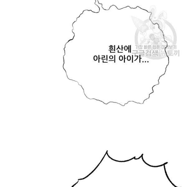 호랑이 형님 213화 14