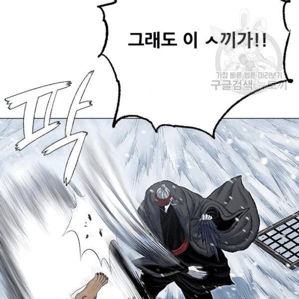 호랑이 형님 213화 15