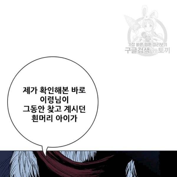 호랑이 형님 213화 20