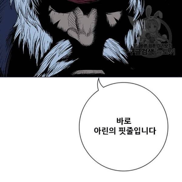 호랑이 형님 213화 21