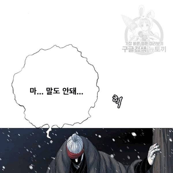 호랑이 형님 213화 22