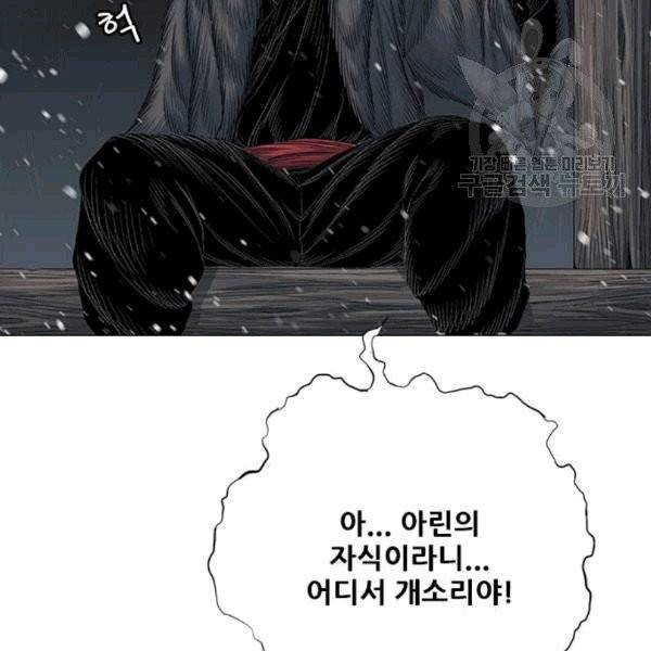 호랑이 형님 213화 23