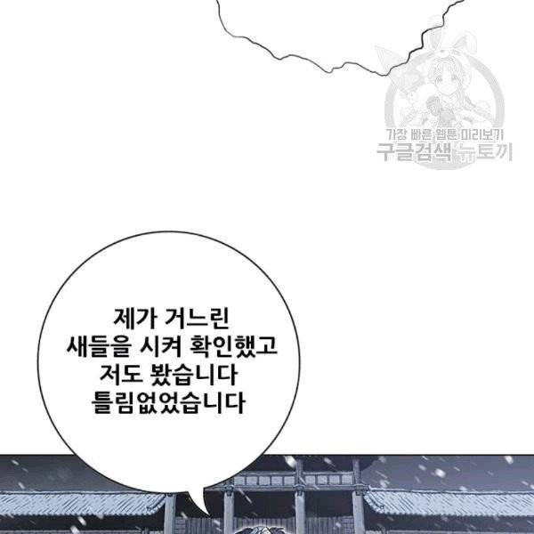 호랑이 형님 213화 24