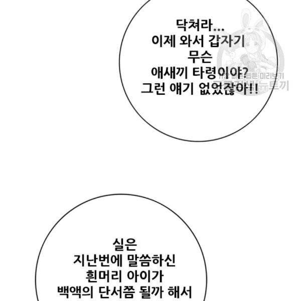 호랑이 형님 213화 26