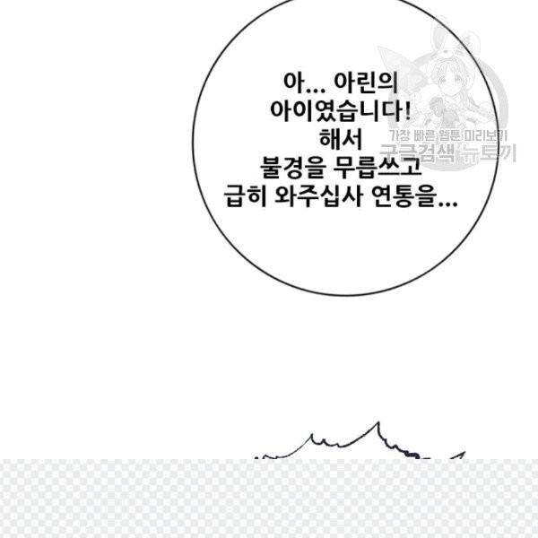 호랑이 형님 213화 28
