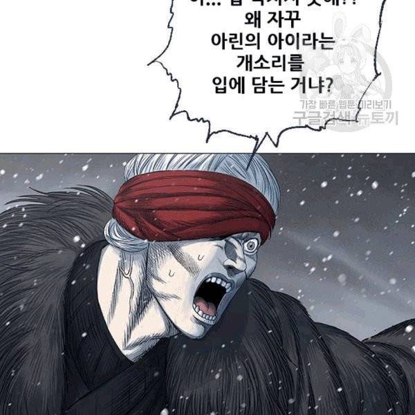 호랑이 형님 213화 29