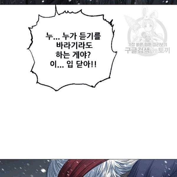 호랑이 형님 213화 30