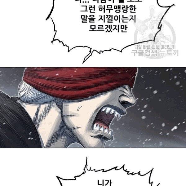 호랑이 형님 213화 32