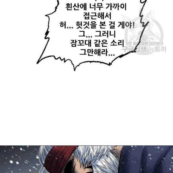 호랑이 형님 213화 33