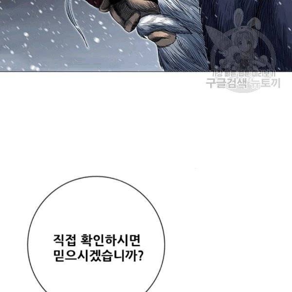 호랑이 형님 213화 34