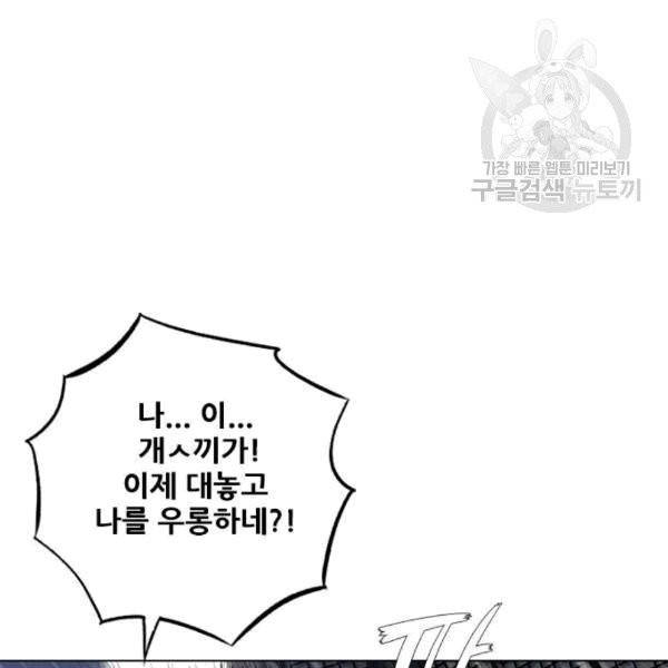 호랑이 형님 213화 36