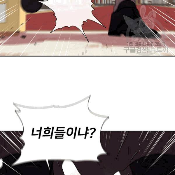 마왕의 딸로 태어났습니다 75화 5