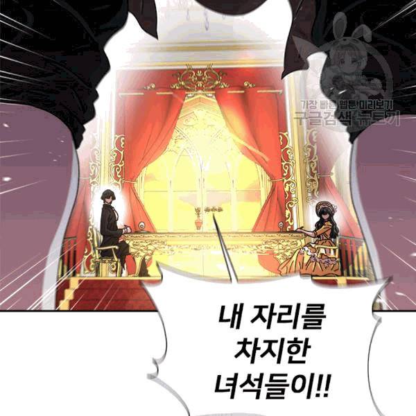 마왕의 딸로 태어났습니다 75화 6