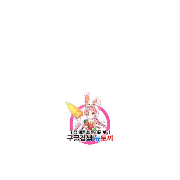 아내가 돌아왔다(카카오) 50화 1